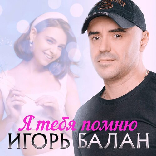 Баннер