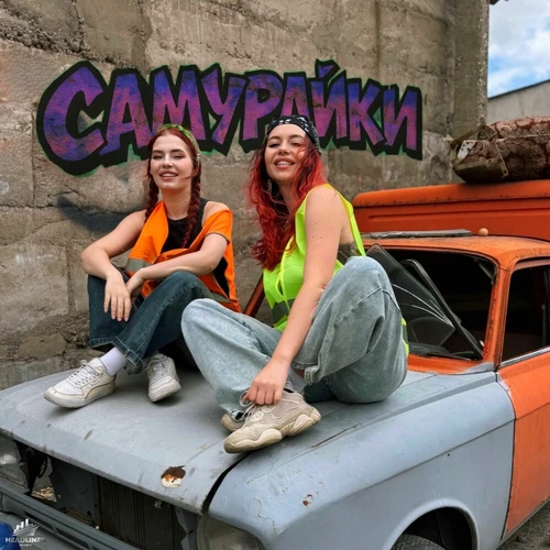 Самурайки - Леха
