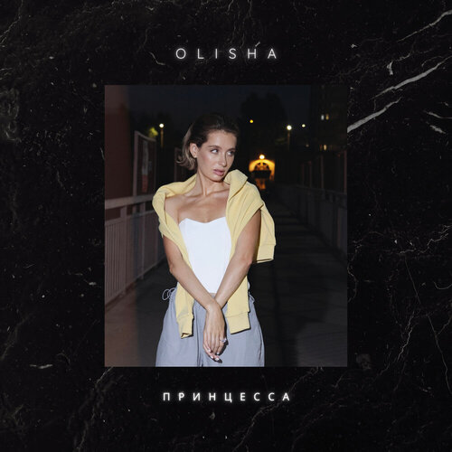 OLISHA - Принцесса