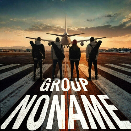 Group NoNaMe - Самолёт