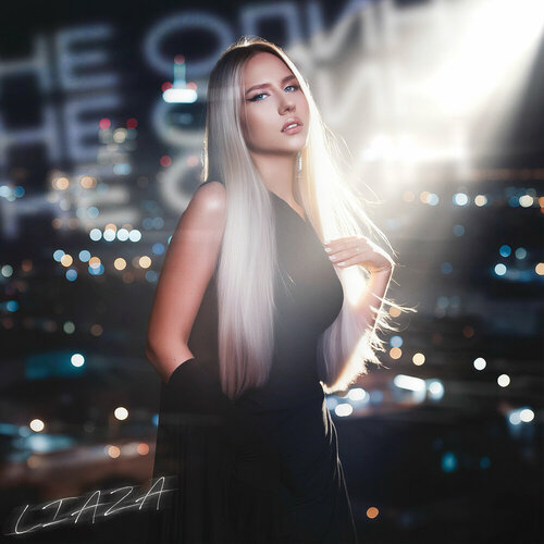 LIAZA - Не один