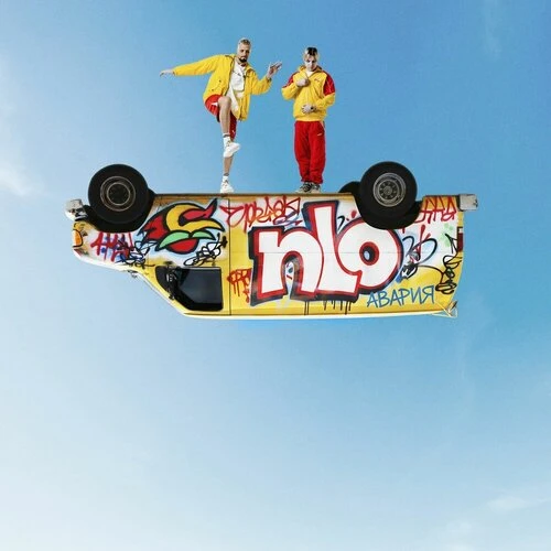 NLO - Авария