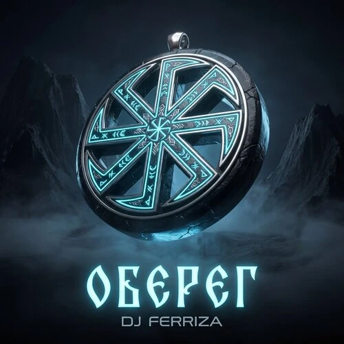 Dj Ferriza, Ferriza - БЕЛАЯ РЕКА