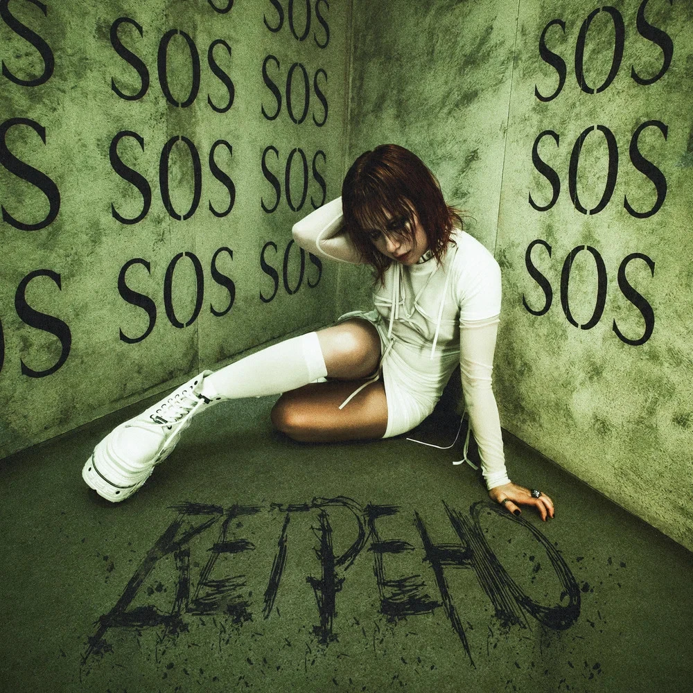 Юлия Савичева - Ветрено