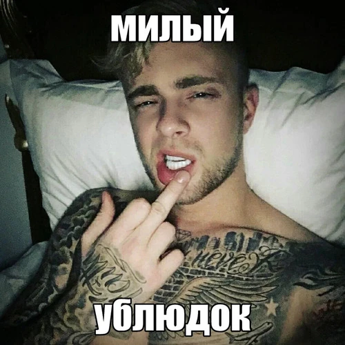 Егор Крид - Милый ублюдок