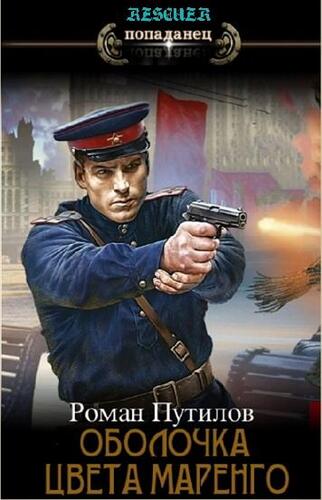 Роман Путилов