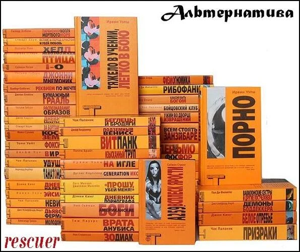 Серия - «Альтернатива» [220 книг] (2002-2014) FB2