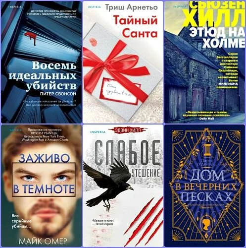 Серии книг - «Tok» [407 книг] (2020-2026) FB2