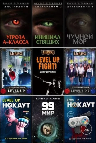 Данияр Сугралинов - Собрание сочинений (2014-2026) FB2